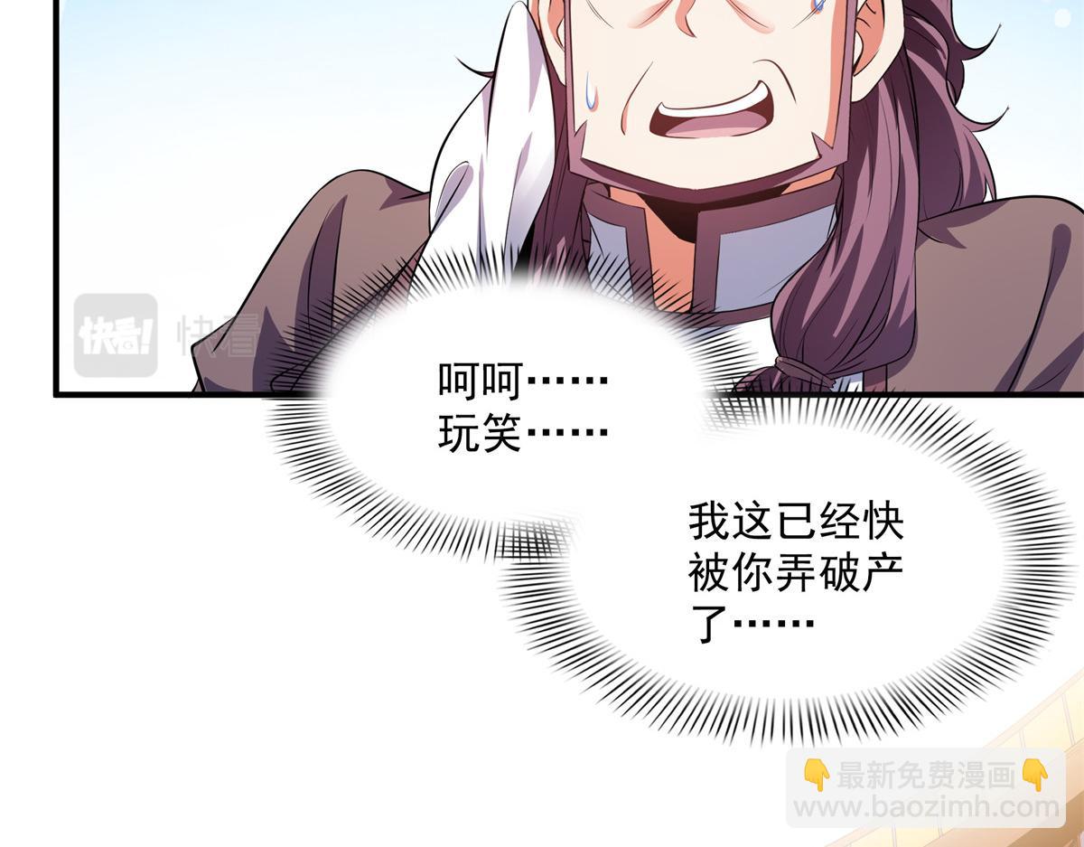 第262话  我来试试(1/3)-第267话