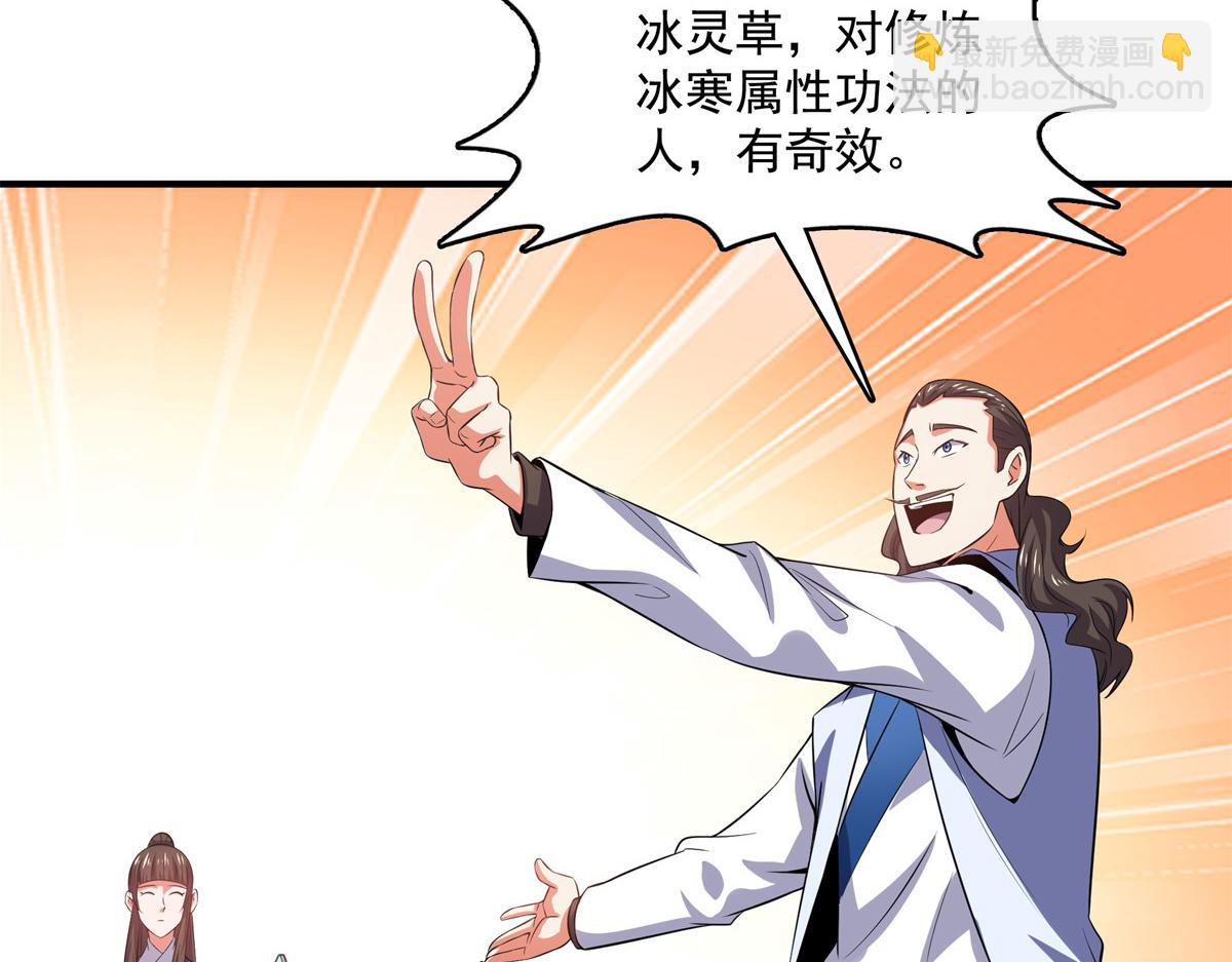 第262话  我来试试(1/3)-第267话