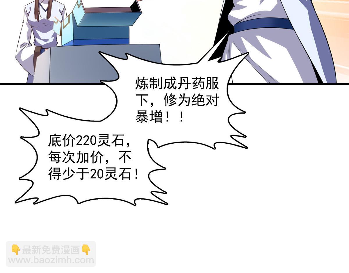 第262话  我来试试(1/3)-第267话