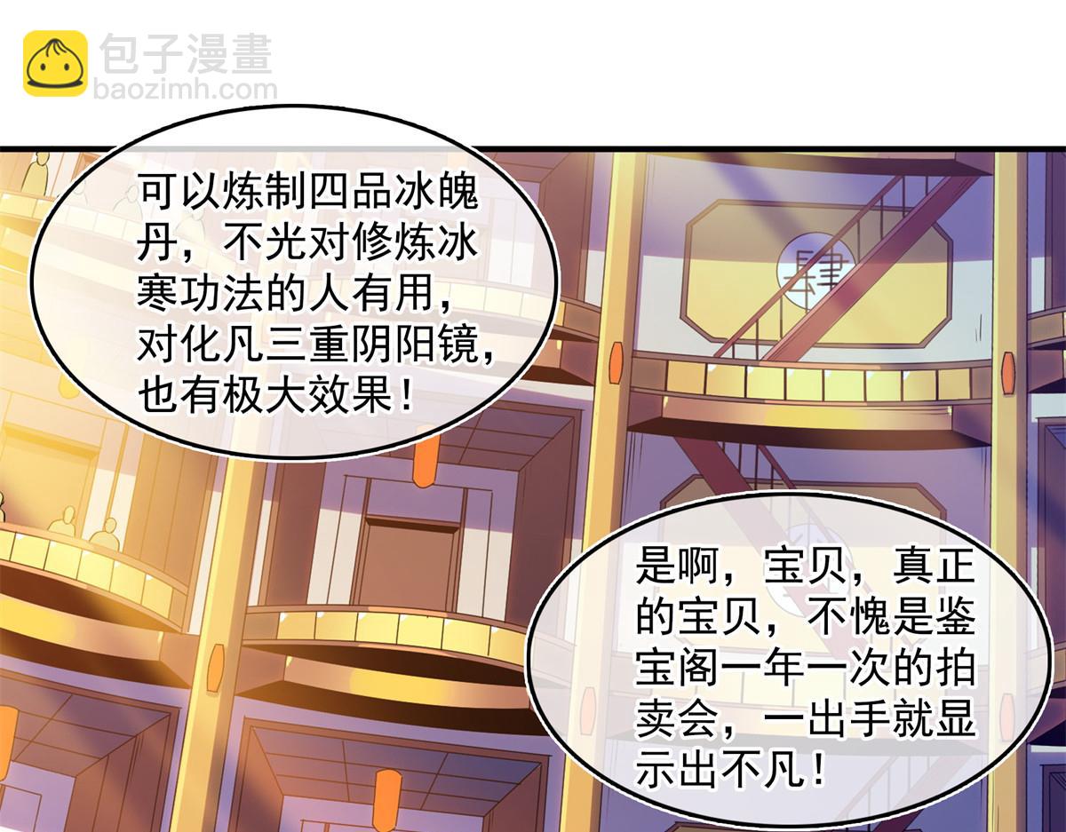 第262话  我来试试(1/3)-第267话