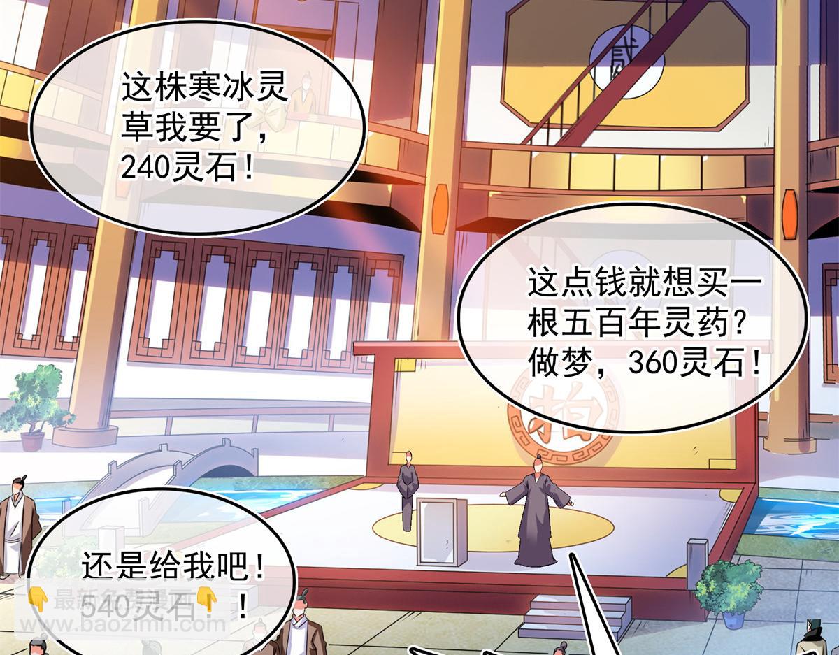 第262话  我来试试(1/3)-第267话