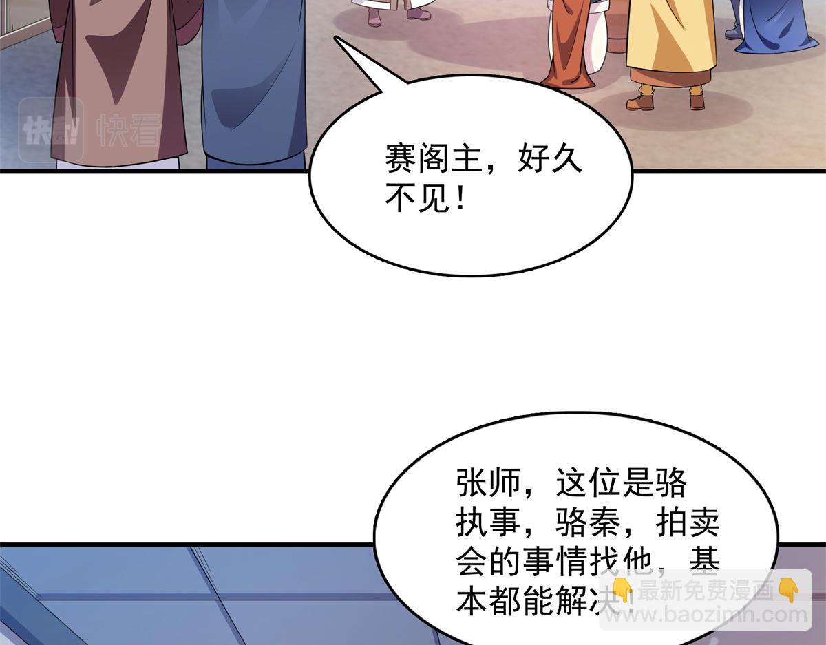 第262话  我来试试(1/3)-第267话