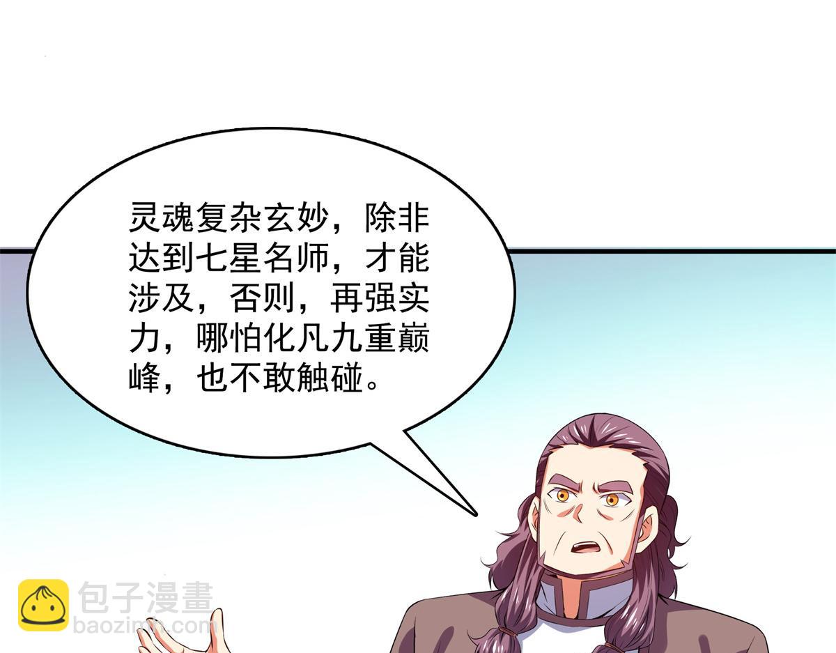 第262话  我来试试(1/3)-第267话