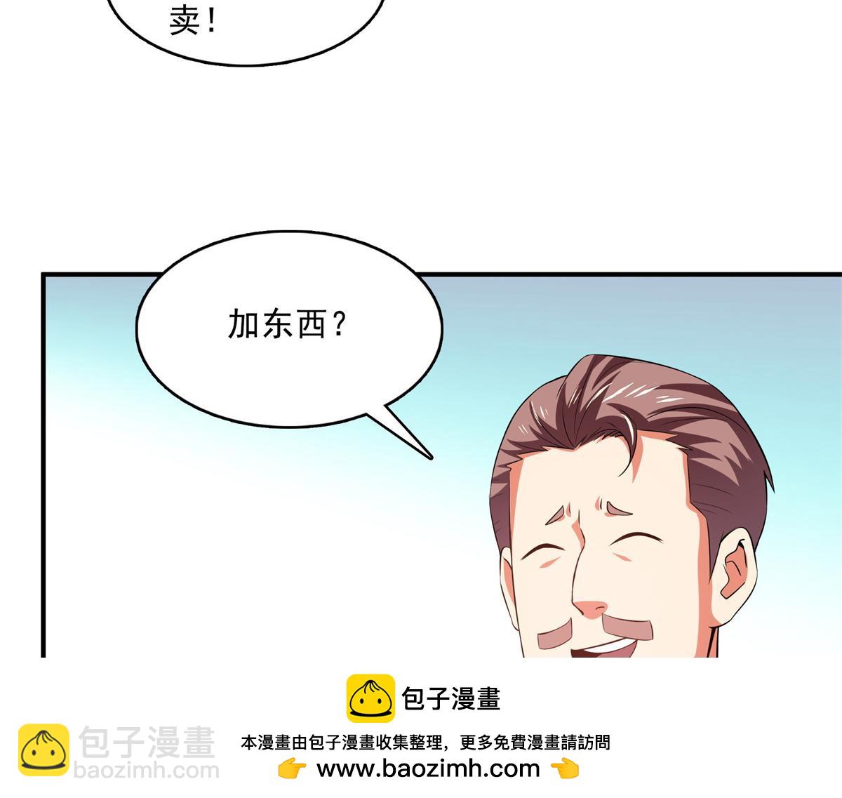 第262话  我来试试(1/3)-第267话