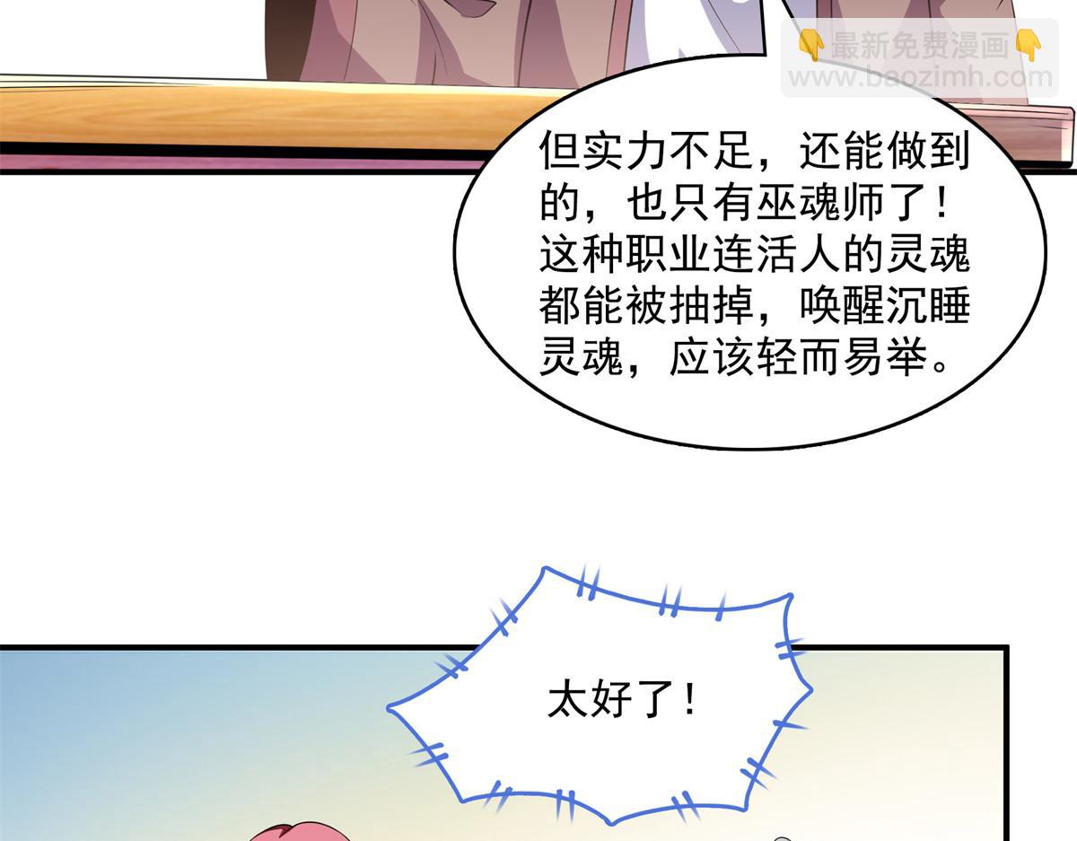 第262话  我来试试(1/3)-第267话