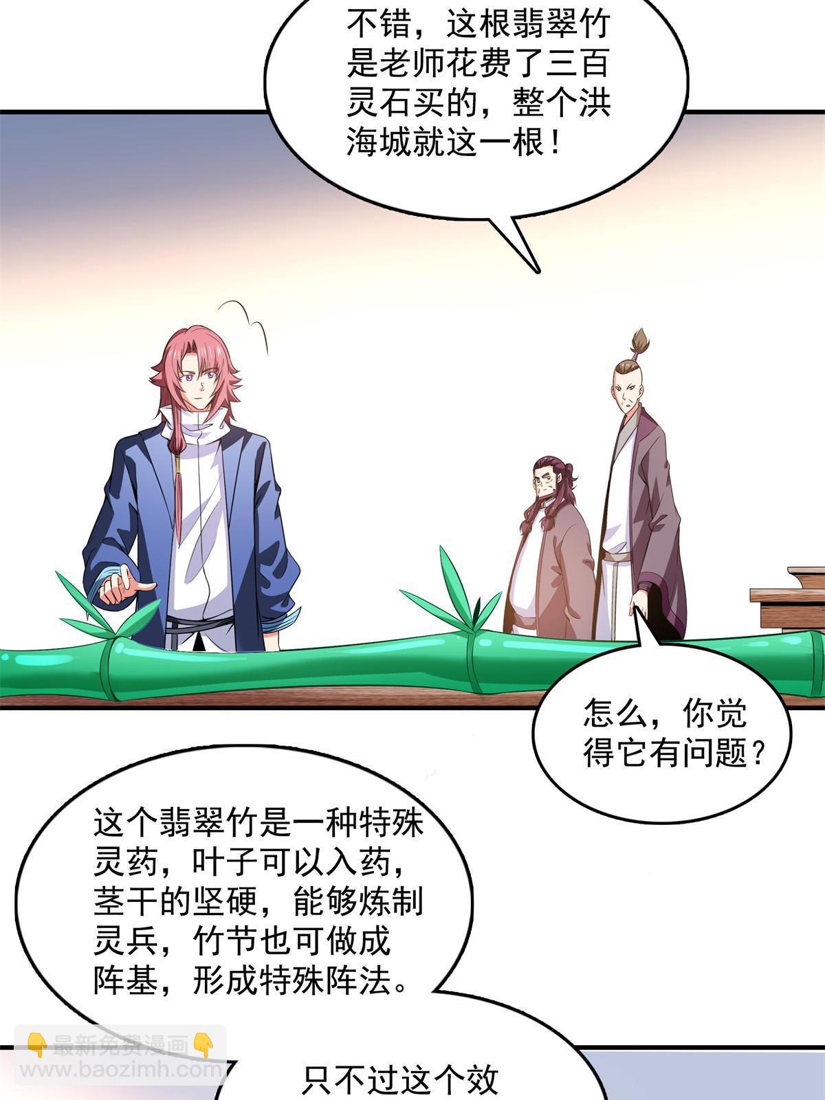 第258话 低价买药-第263话