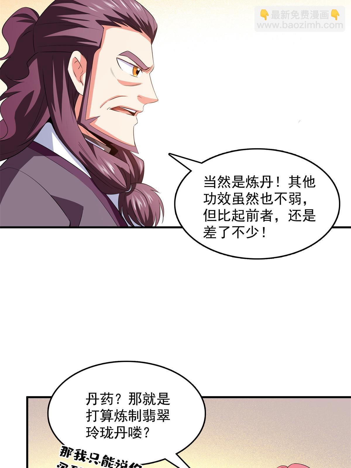 第258话 低价买药-第263话