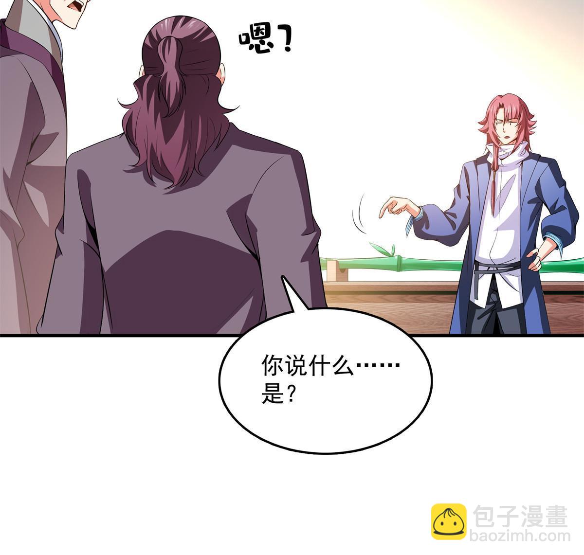 第258话 低价买药-第263话