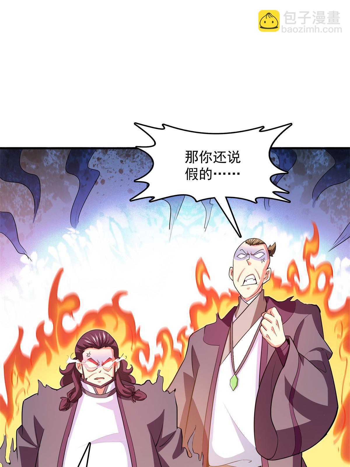第258话 低价买药-第263话