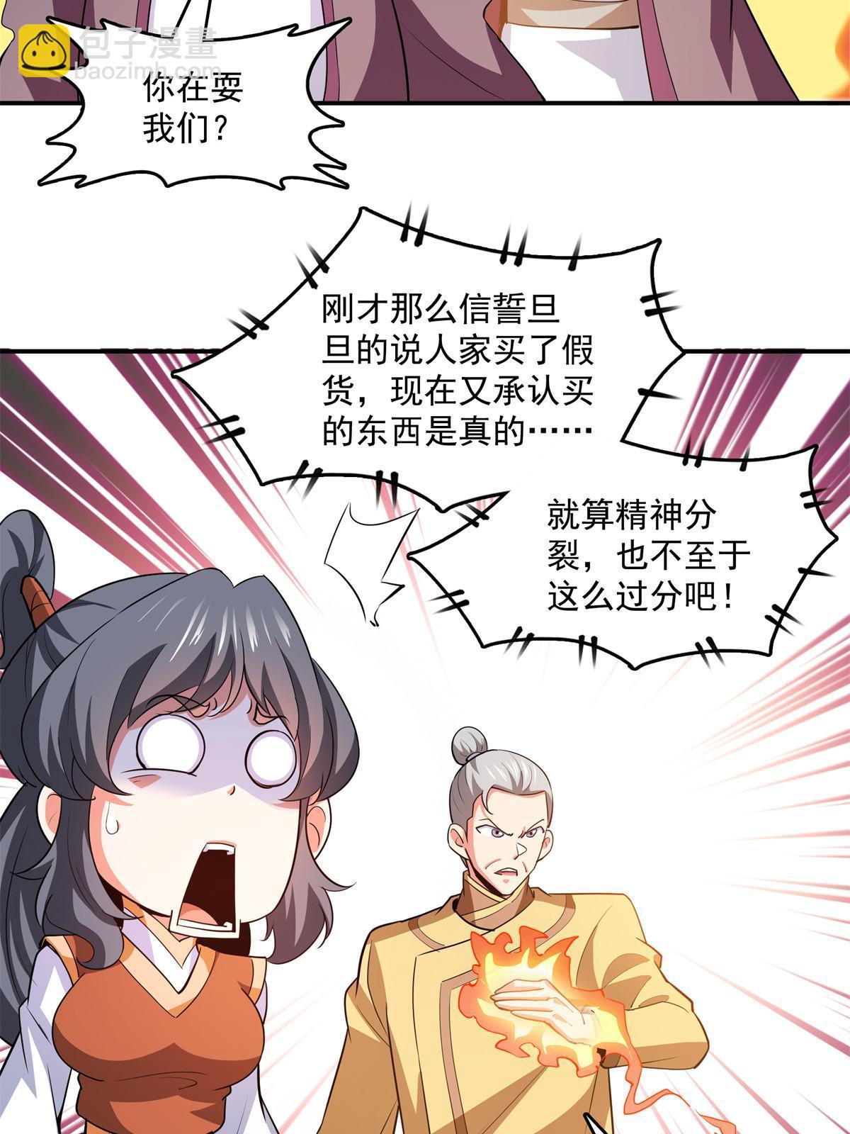 第258话 低价买药-第263话