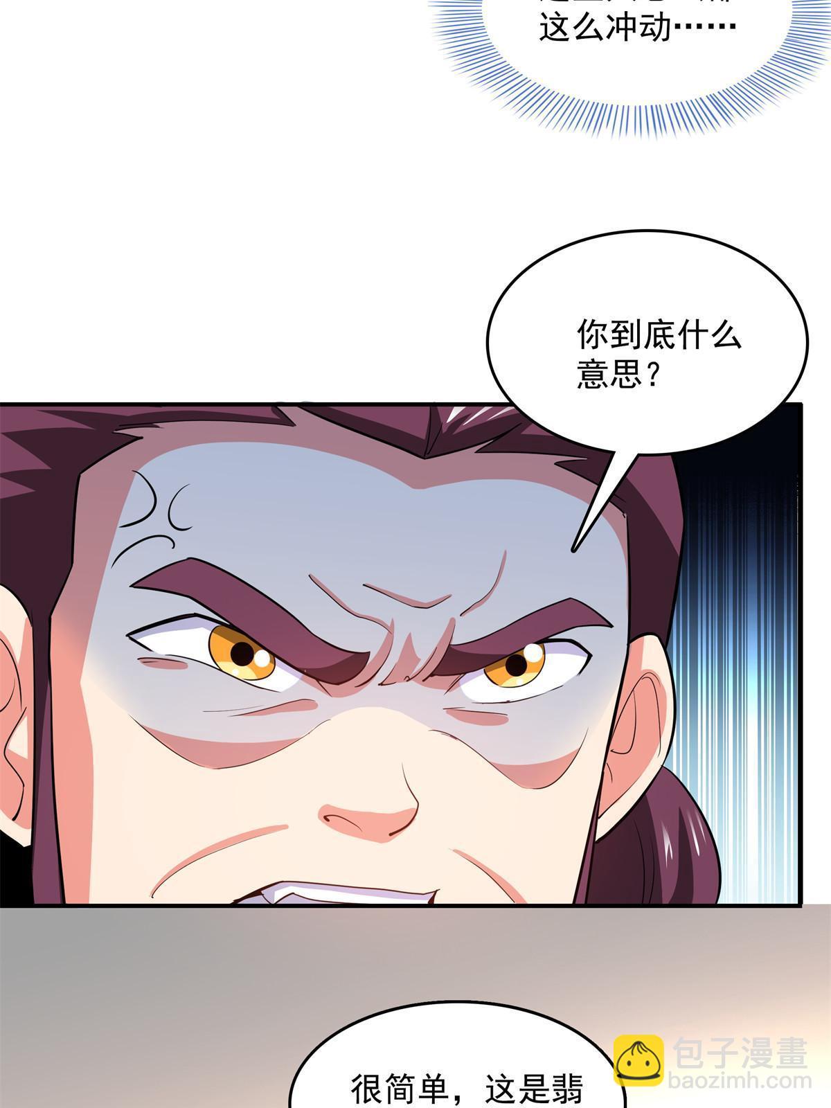 第258话 低价买药-第263话