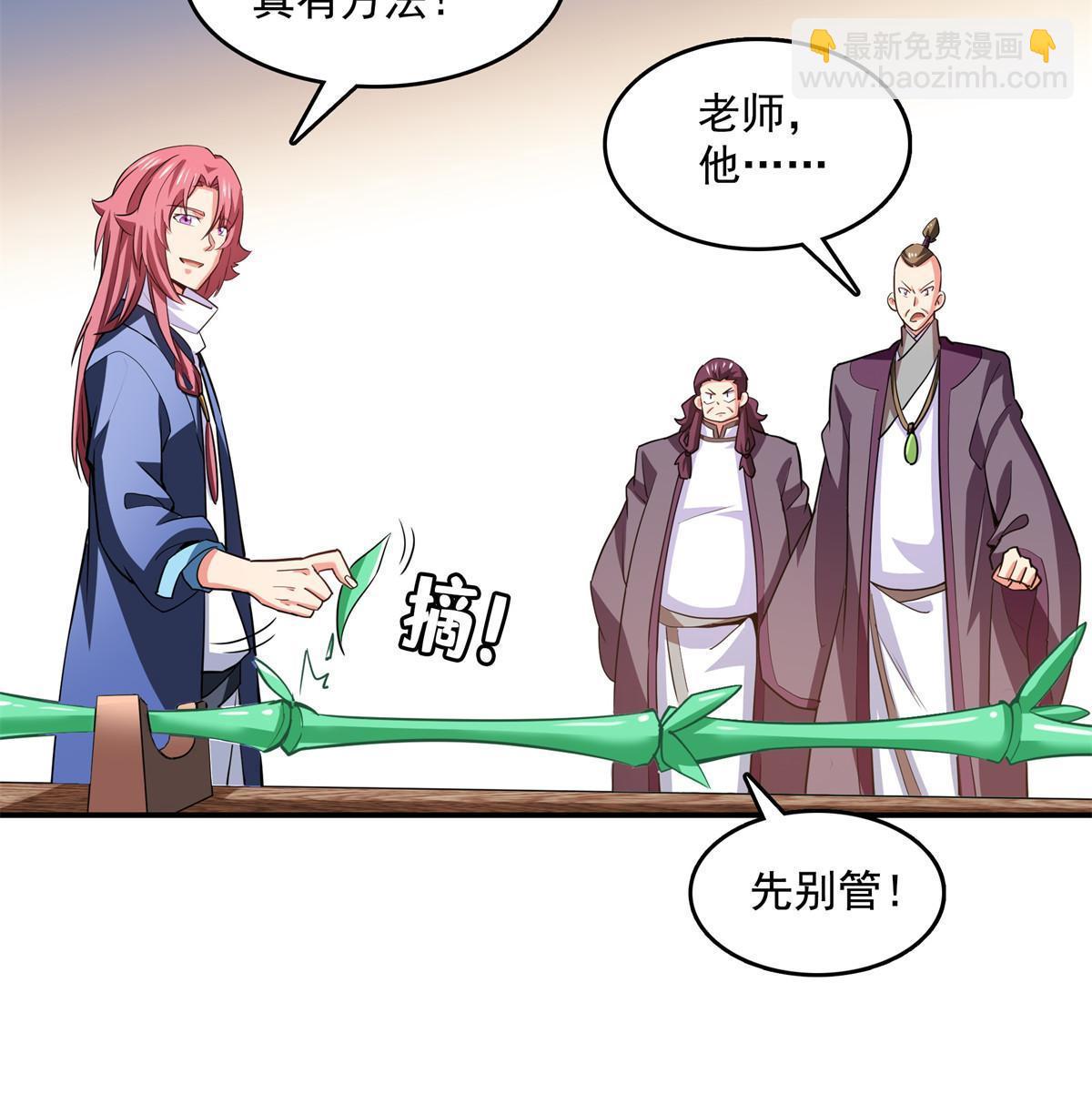第258话 低价买药-第263话