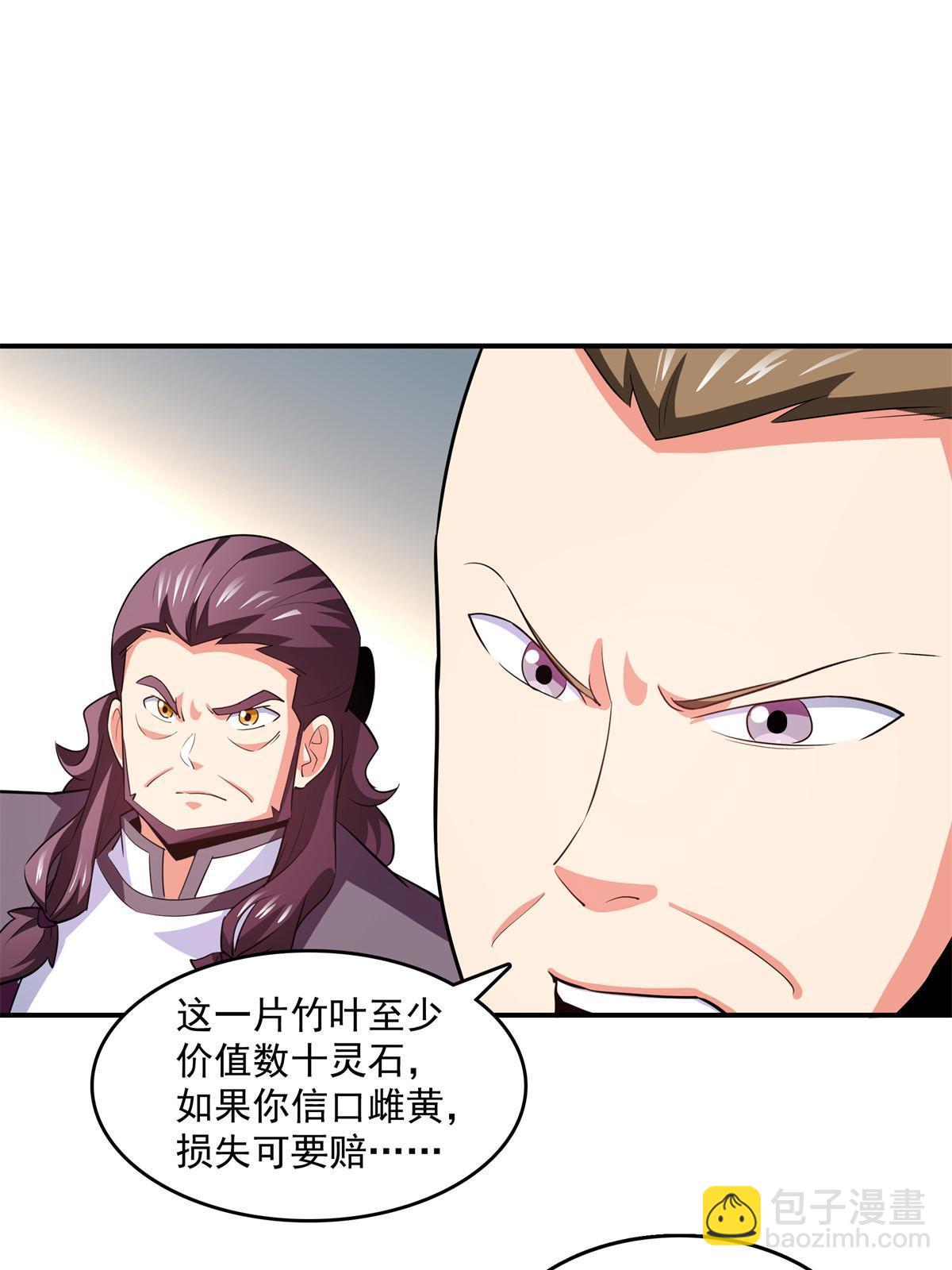 第258话 低价买药-第263话
