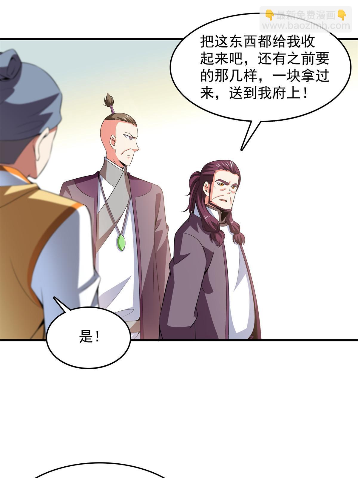 第258话 低价买药-第263话