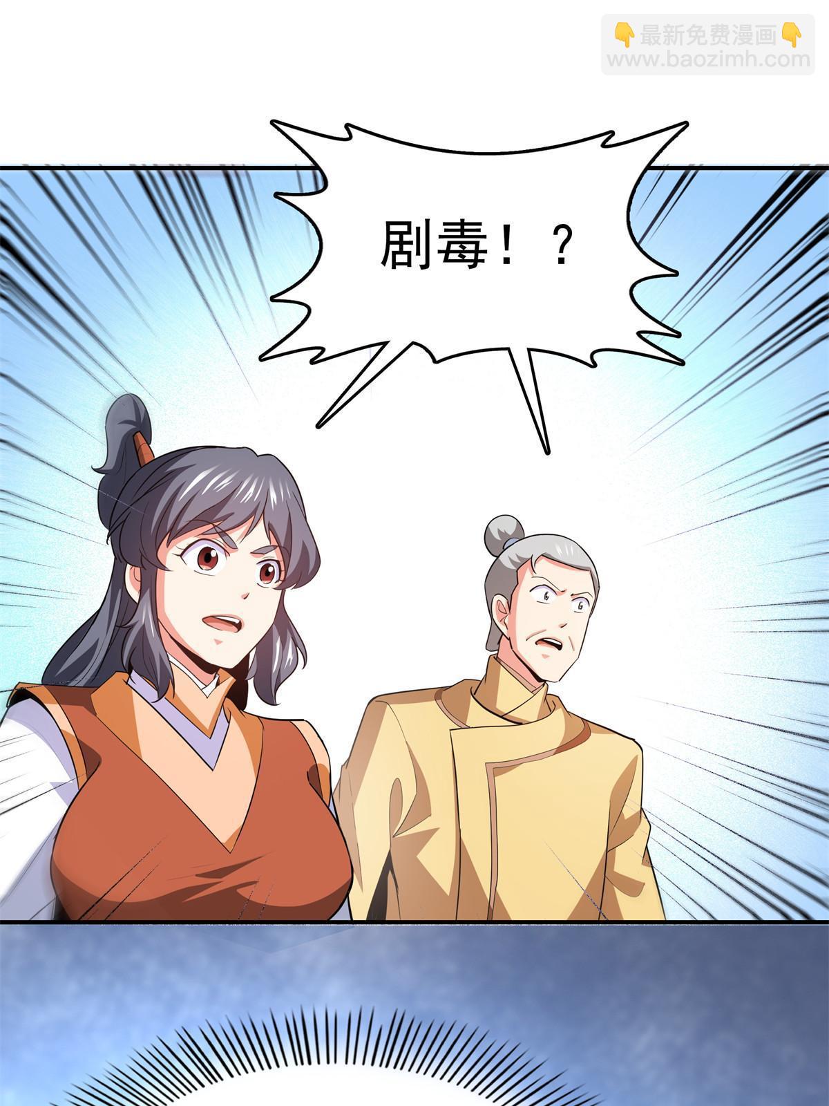 第258话 低价买药-第263话