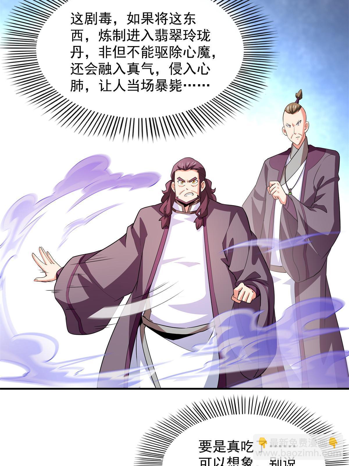 第258话 低价买药-第263话