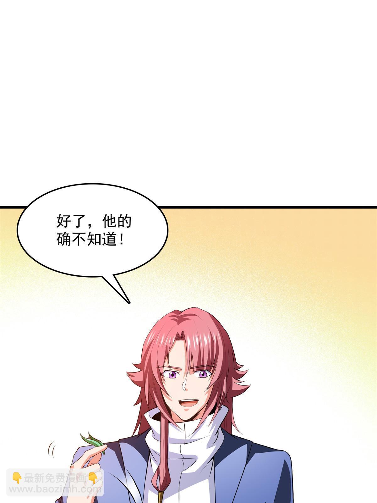 第258话 低价买药-第263话