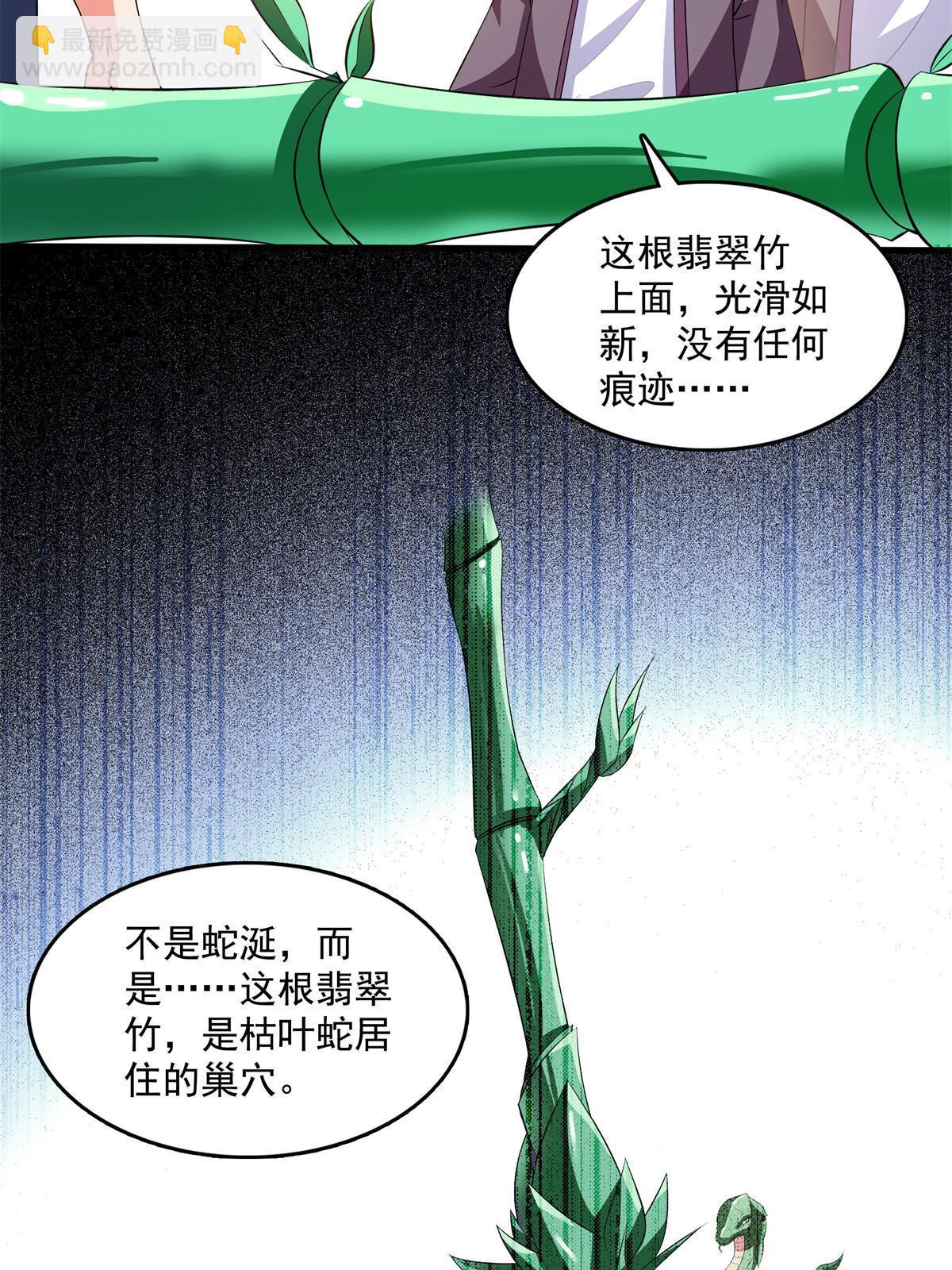 第258话 低价买药-第263话