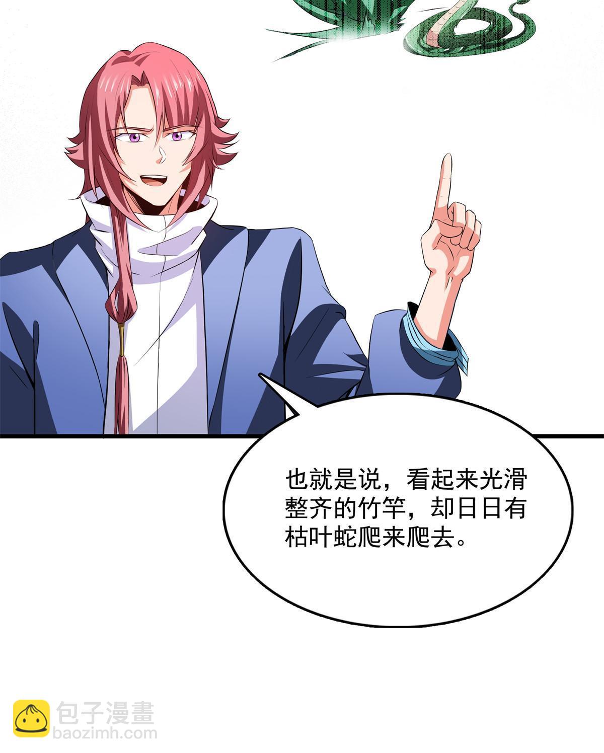 第258话 低价买药-第263话