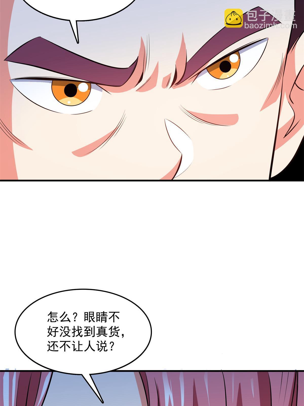 第258话 低价买药-第263话