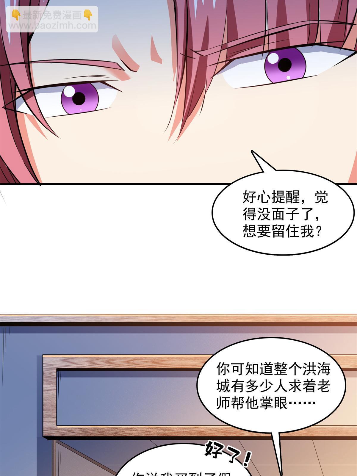 第258话 低价买药-第263话