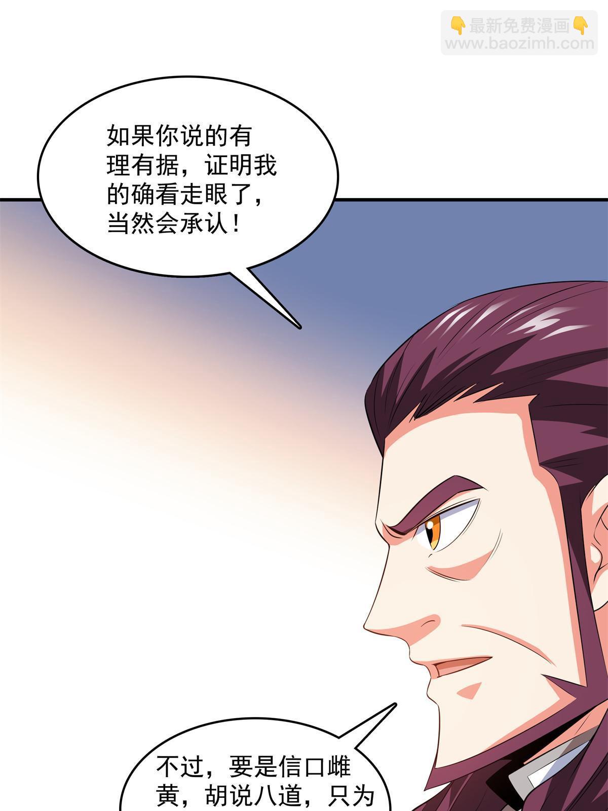 第258话 低价买药-第263话