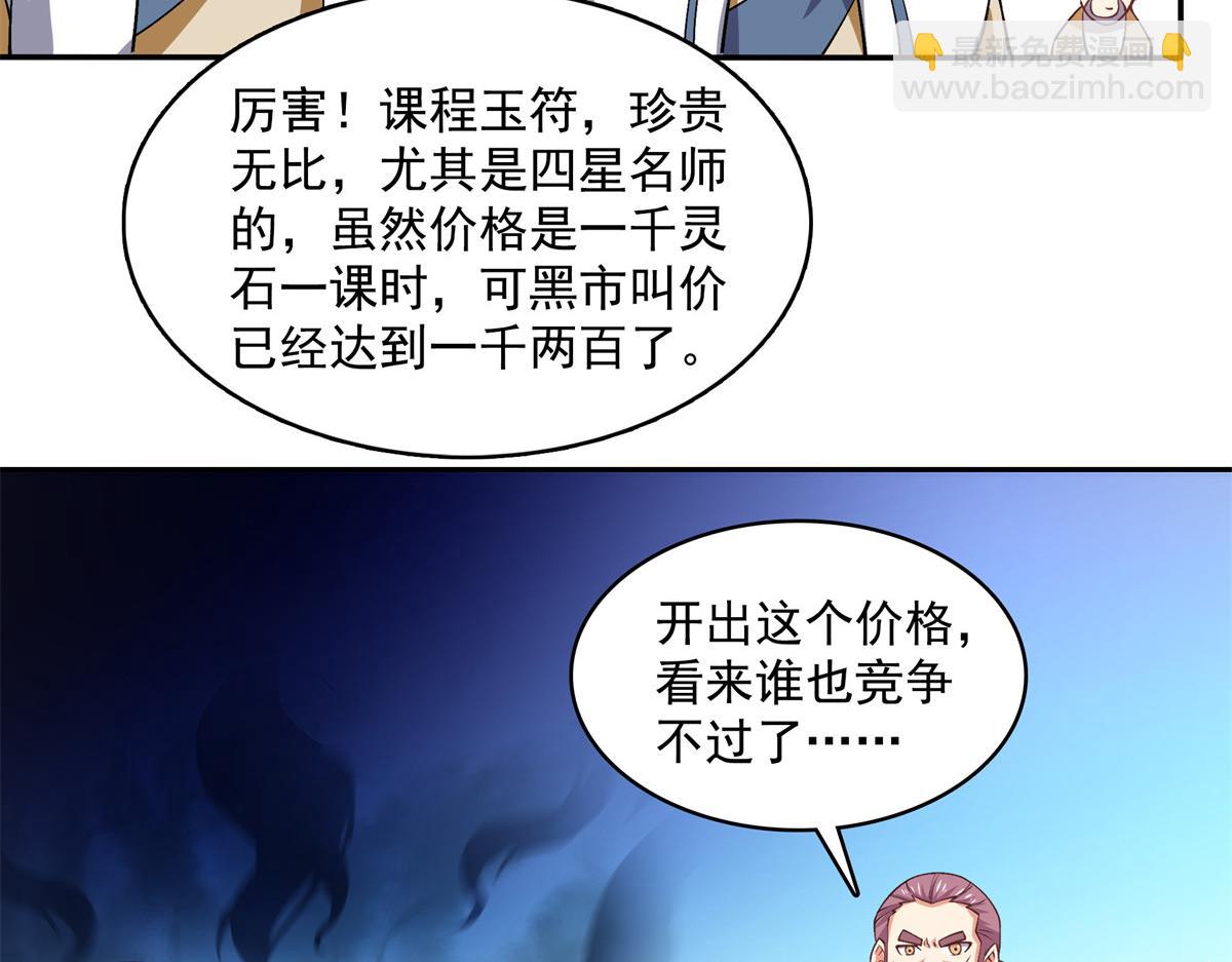 第264话 无魂金人拍卖(1/2)-第269话