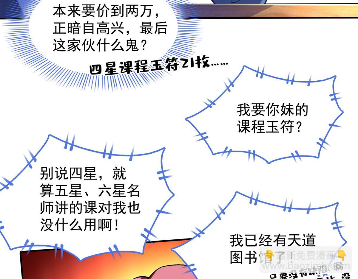 第264话 无魂金人拍卖(1/2)-第269话