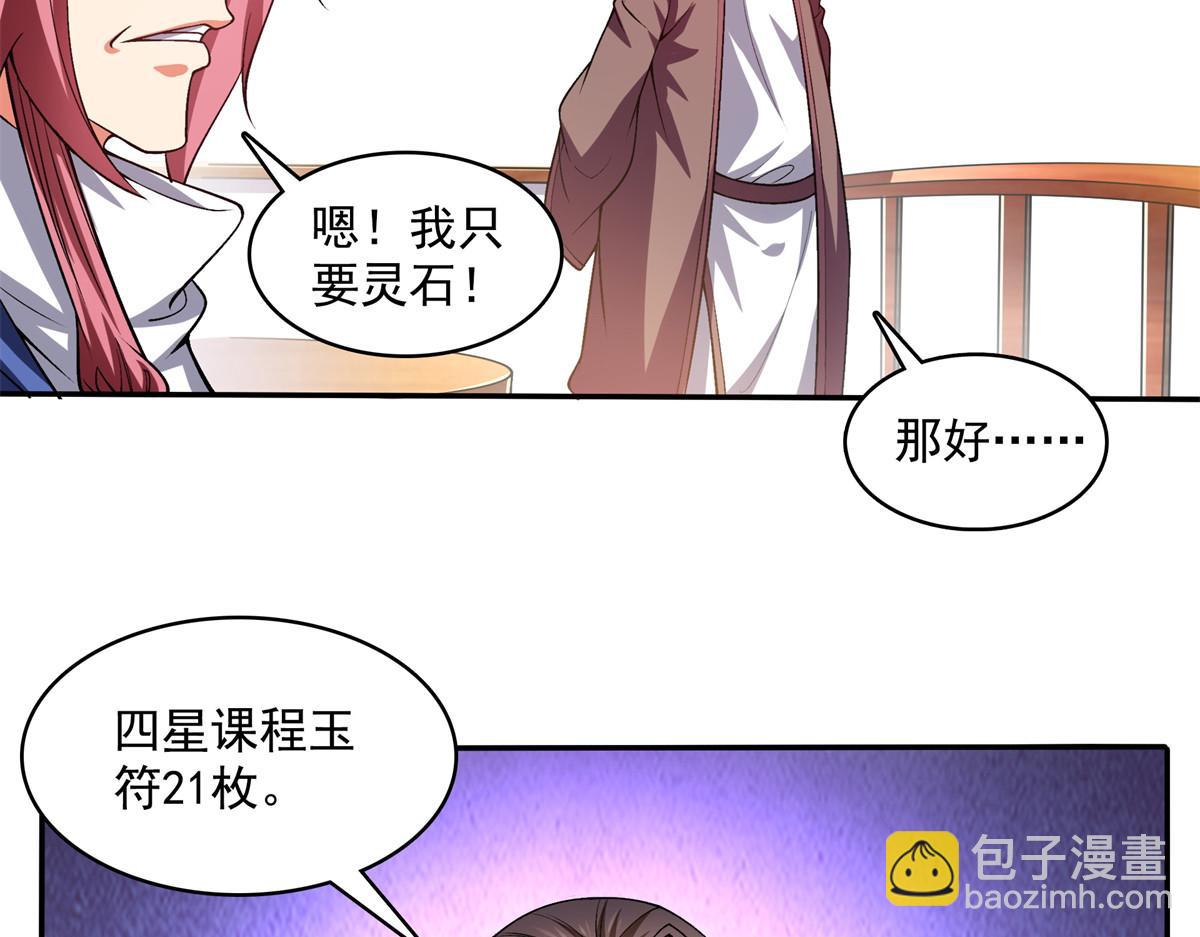 第264话 无魂金人拍卖(1/2)-第269话