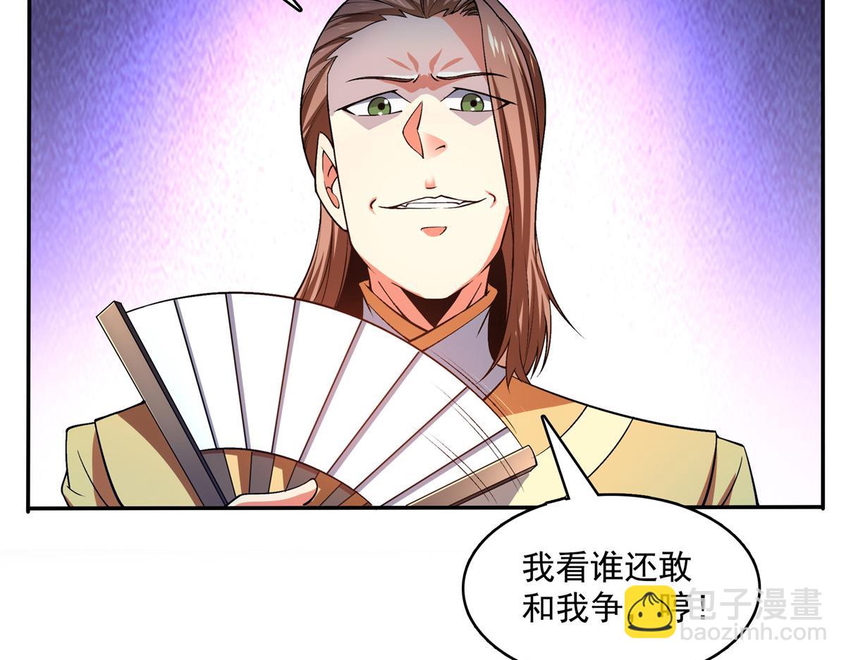 第264话 无魂金人拍卖(1/2)-第269话