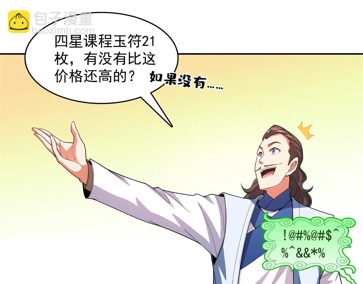 第264话 无魂金人拍卖(1/2)-第269话