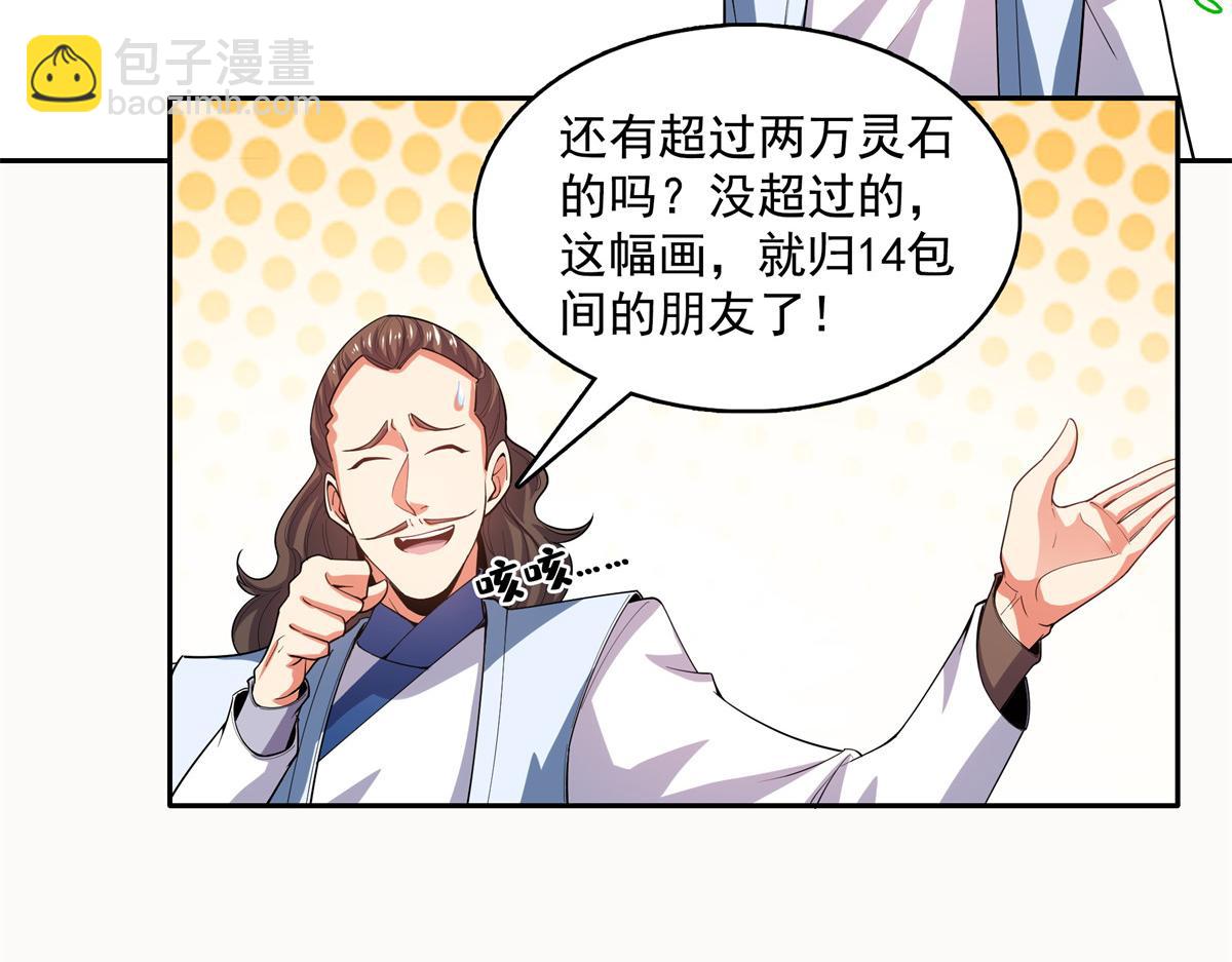 第264话 无魂金人拍卖(1/2)-第269话