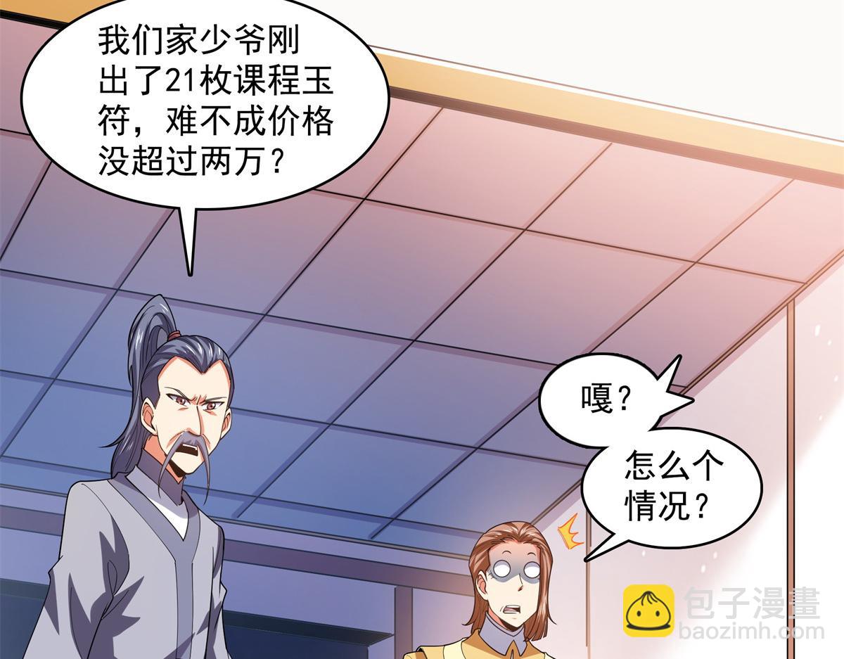 第264话 无魂金人拍卖(1/2)-第269话