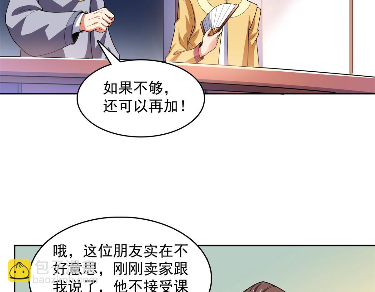 第264话 无魂金人拍卖(1/2)-第269话