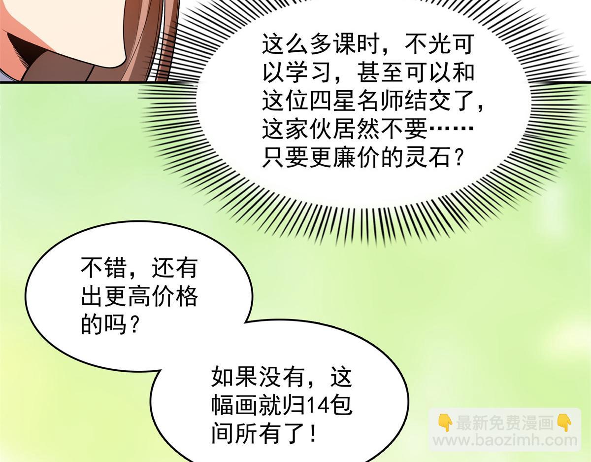 第264话 无魂金人拍卖(1/2)-第269话