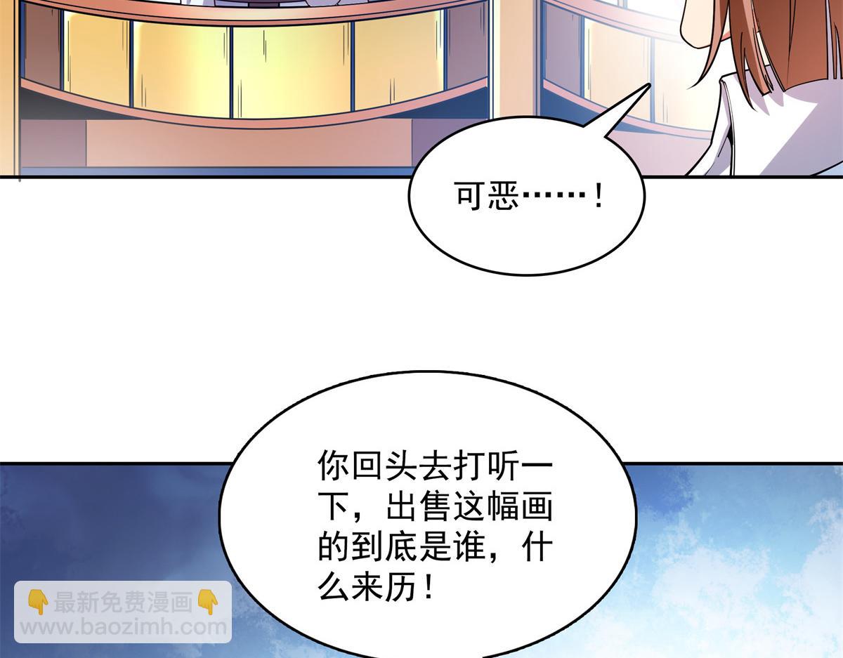 第264话 无魂金人拍卖(1/2)-第269话