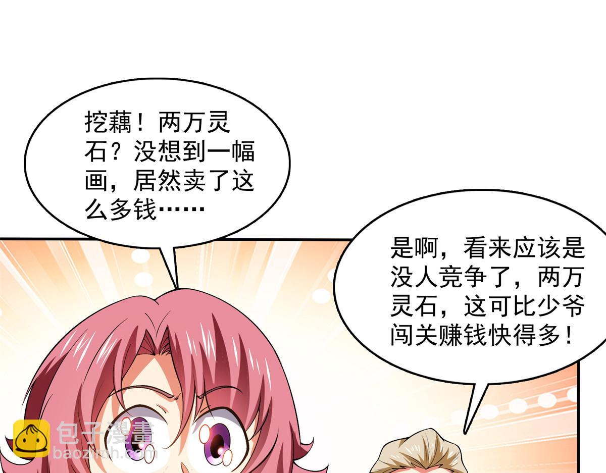 第264话 无魂金人拍卖(1/2)-第269话