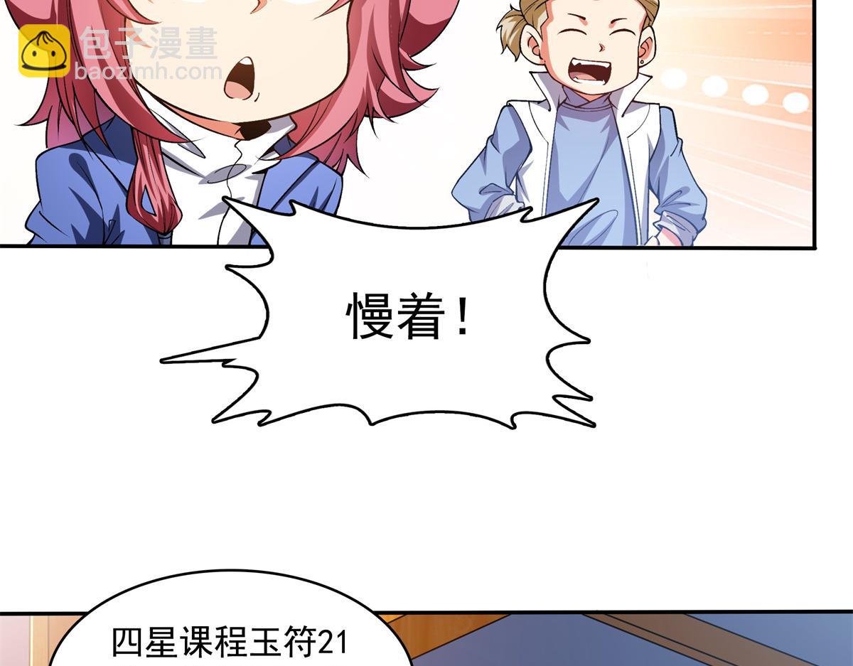 第264话 无魂金人拍卖(1/2)-第269话