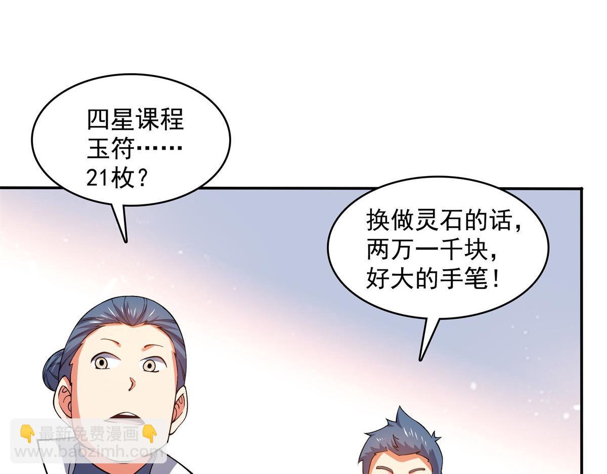 第264话 无魂金人拍卖(1/2)-第269话