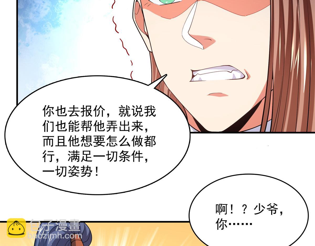 第266话 张悬出手(1/2)-第271话