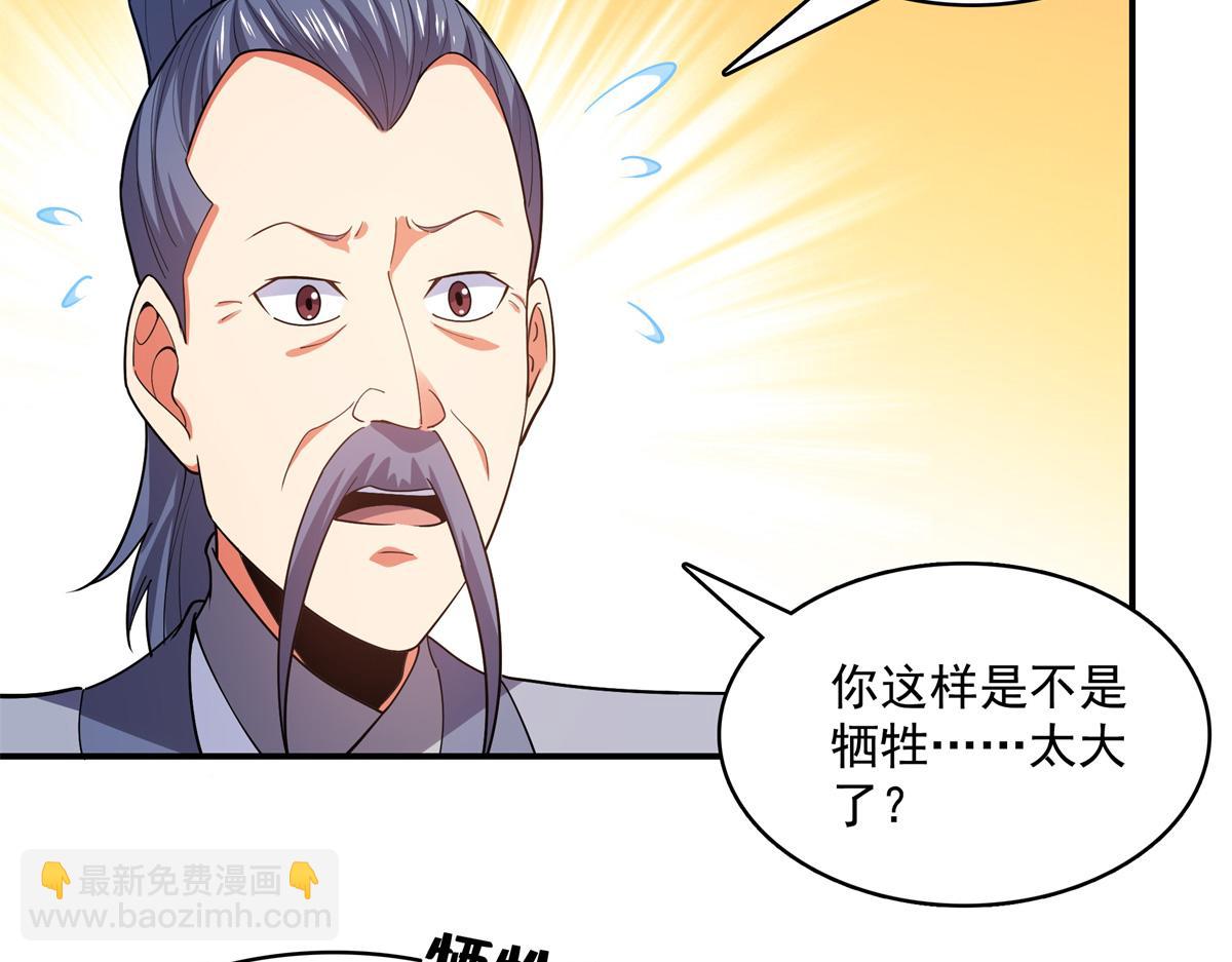 第266话 张悬出手(1/2)-第271话
