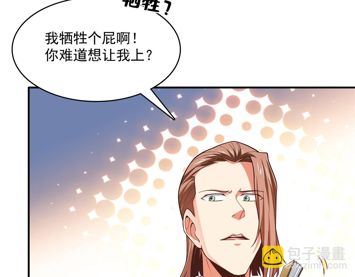 第266话 张悬出手(1/2)-第271话