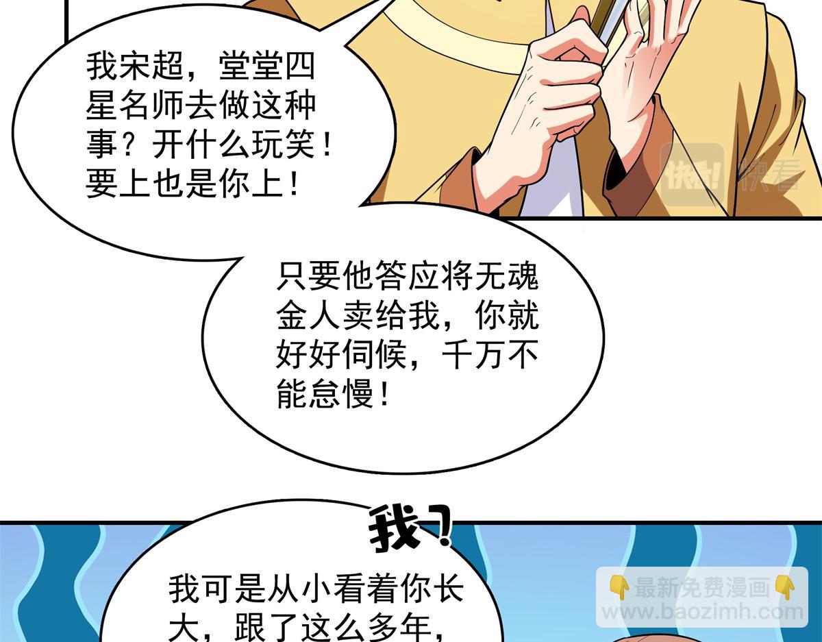 第266话 张悬出手(1/2)-第271话