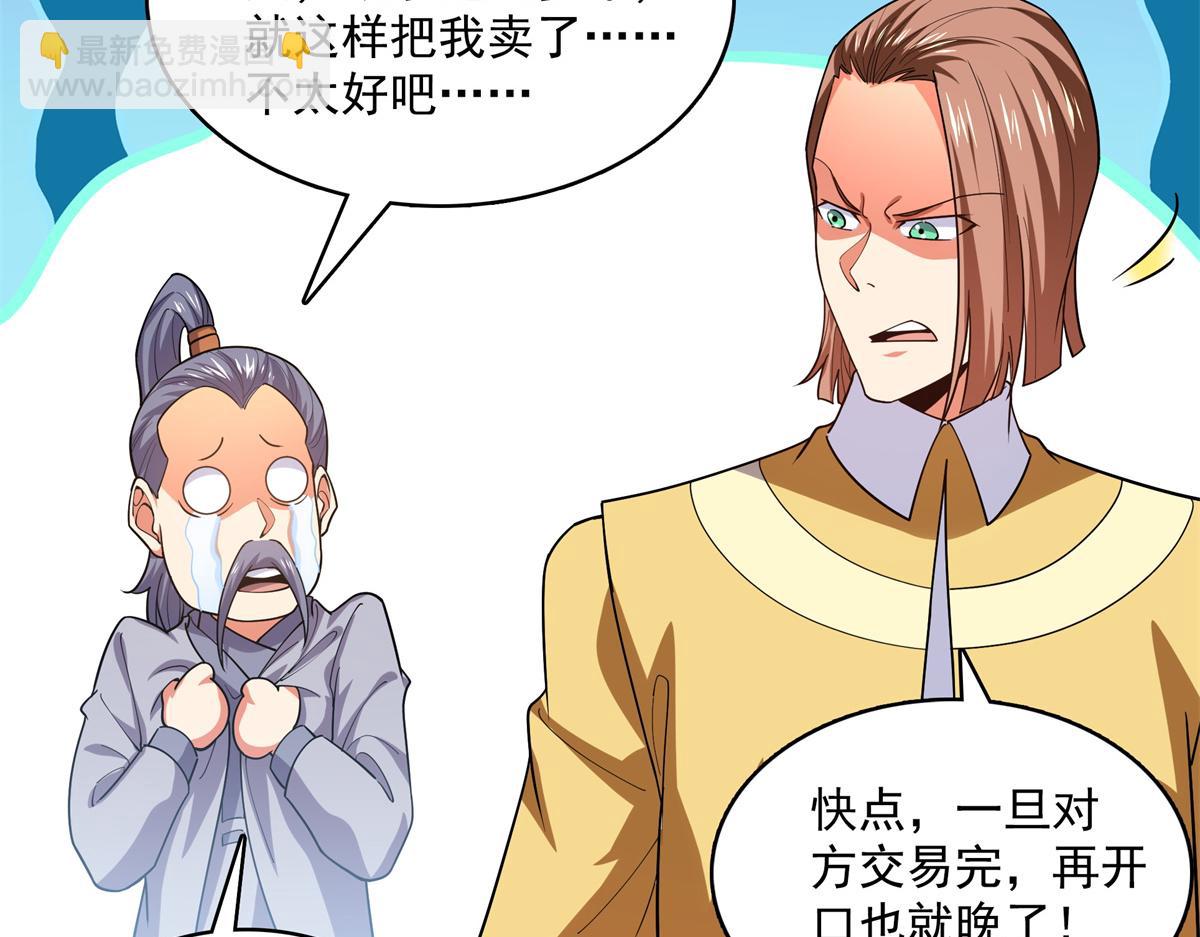 第266话 张悬出手(1/2)-第271话