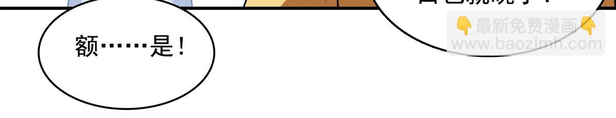 第266话 张悬出手(1/2)-第271话