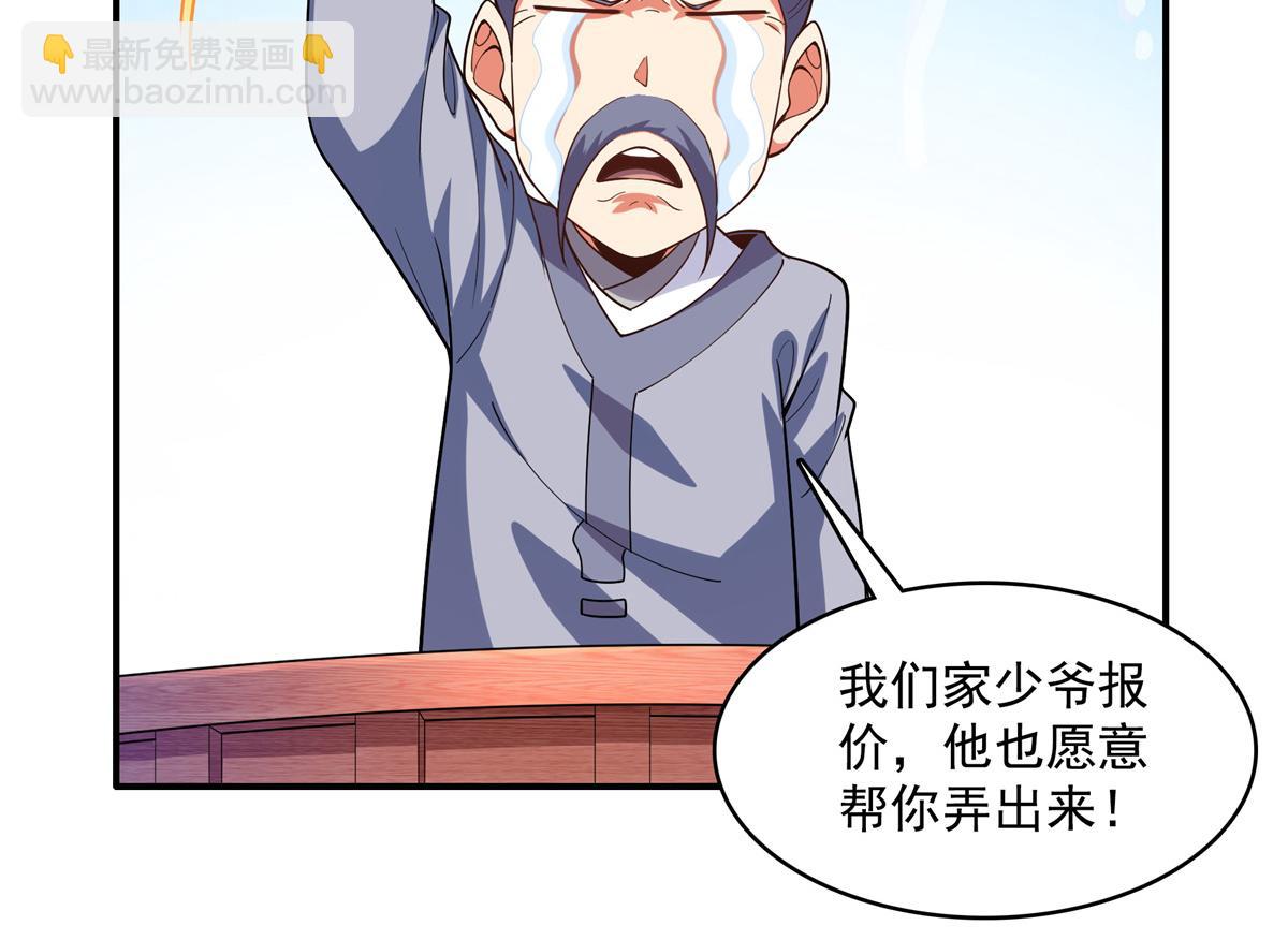 第266话 张悬出手(1/2)-第271话