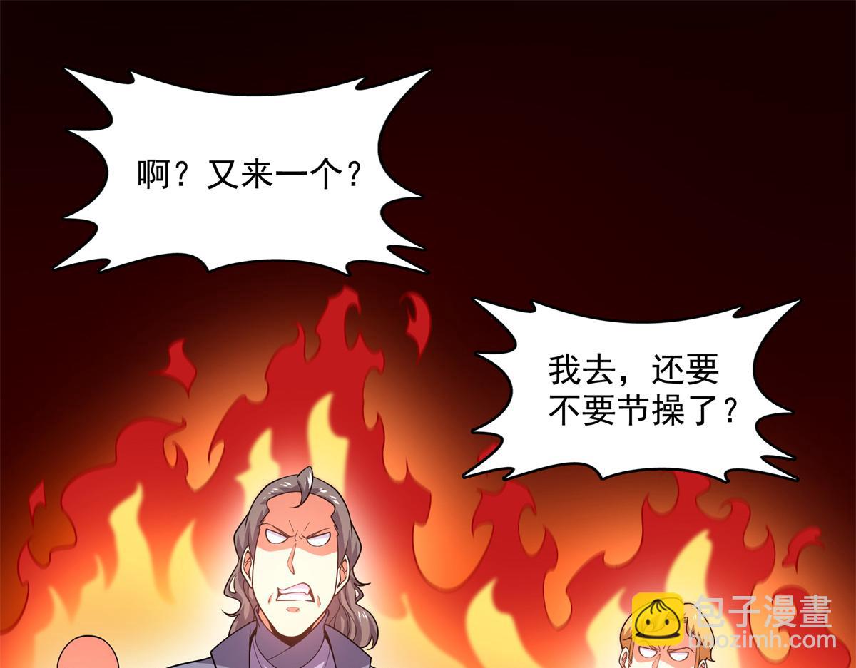 第266话 张悬出手(1/2)-第271话