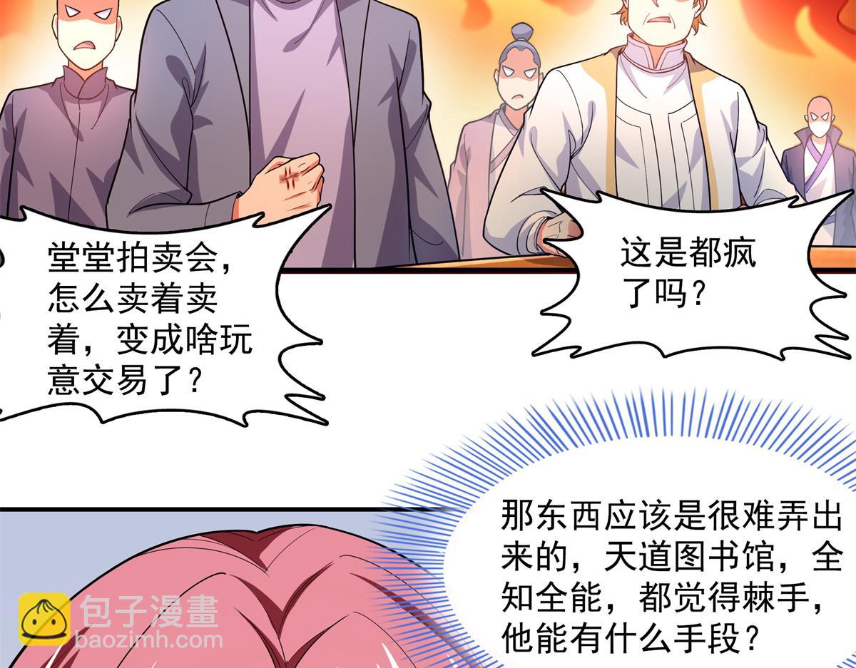 第266话 张悬出手(1/2)-第271话