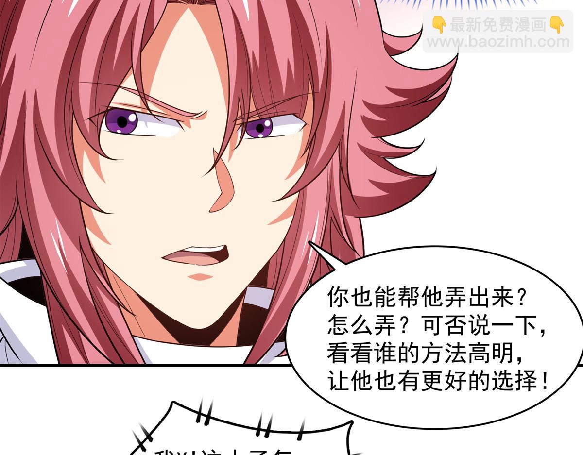 第266话 张悬出手(1/2)-第271话