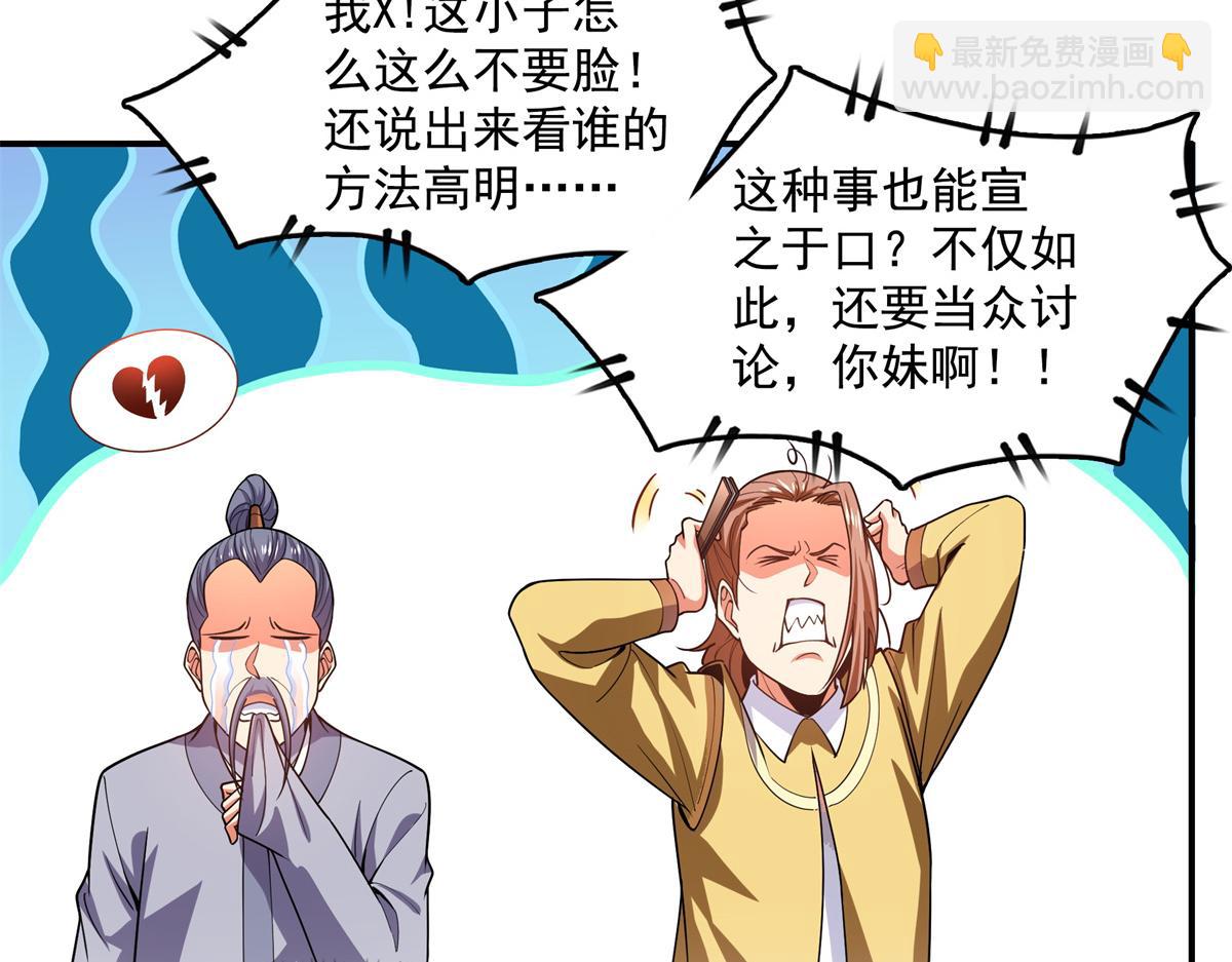 第266话 张悬出手(1/2)-第271话